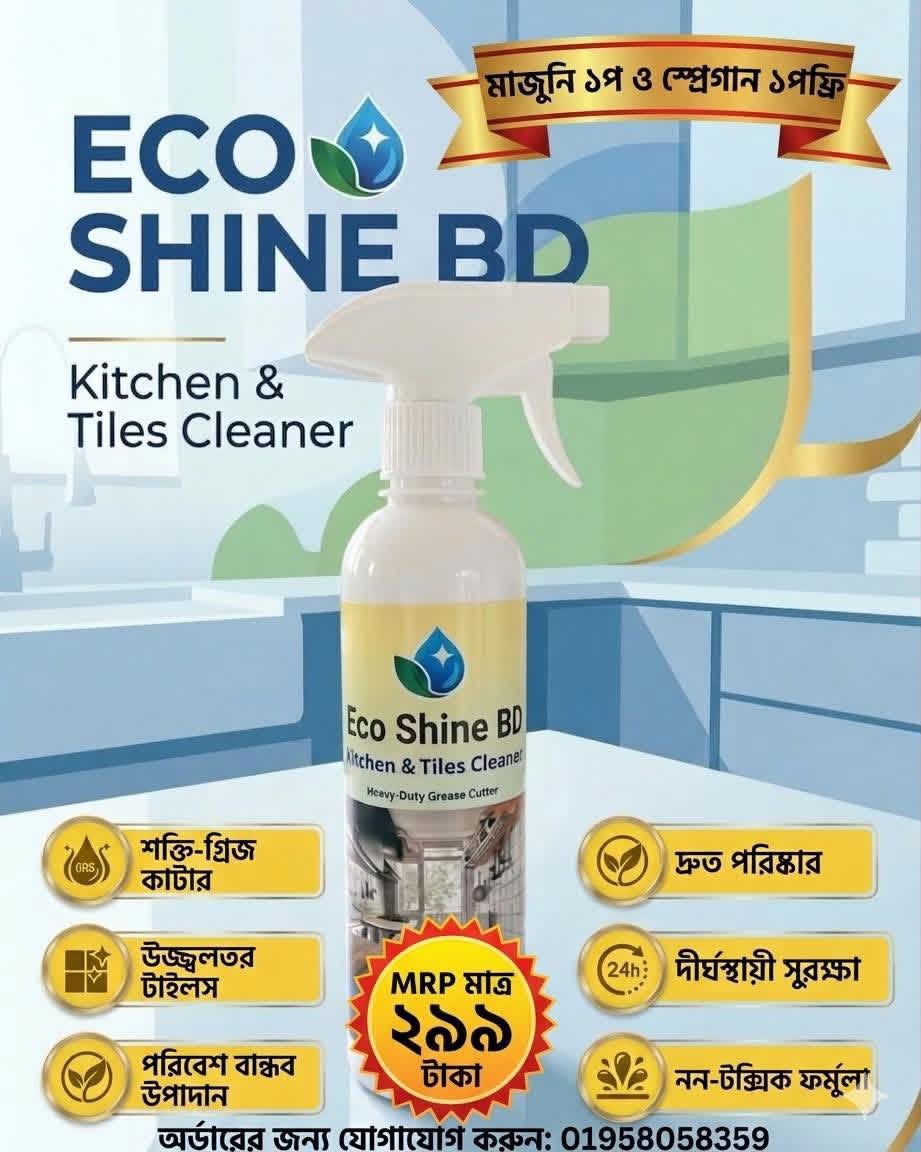 Kitchen & Tiles Cleaner